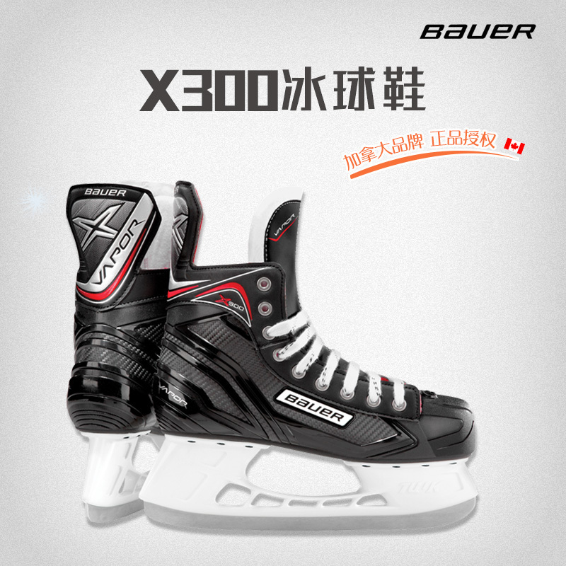 鲍尔bauer儿童球刀少年冰球鞋x300成人冰鞋冰刀鞋加拿大滑冰鞋