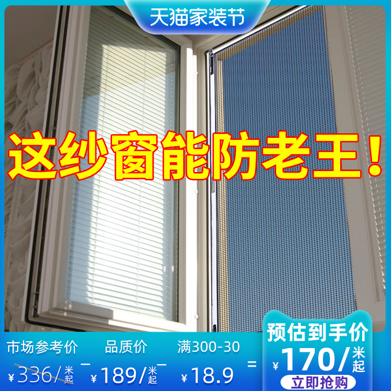 内开窗纱窗纱网不锈钢砂窗防蚊沙窗网铝合金窗户推拉式金刚纱窗网|msdalam kategori Seluruh adat rumah, Window, skrin - dari Buy2taobao.com untuk memberikan perkhidmatan ejen Taobao profesional membeli