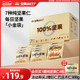 天虹牌每日坚果原味纯坚果礼盒体面送礼孕妇健康零食全干果小金袋