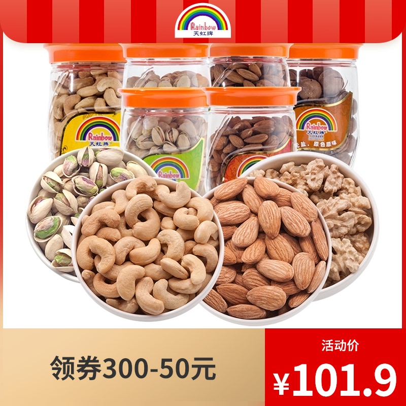 天虹牌原味开心果夏威夷果腰果巴旦木仁 插头连接贵客关于产品在类目 零食/坚果/特产, 山核桃/坚果/炒货, 开心果中 - 来自Buy2taobao.com提供专业的淘宝代购服务