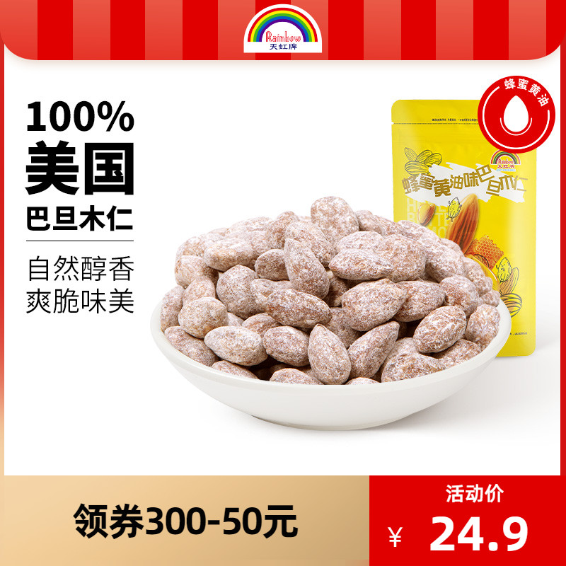 天虹牌巴旦木仁210g袋坚果干果蜂蜜甜杏仁巴坦木零食品批发散装|msdalam kategori makanan ringan/Nuts/Specialty, Hickory/Nuts/pemanggangan, Almonds/Almond - dari Buy2taobao.com untuk memberikan perkhidmatan ejen Taobao profesional membeli