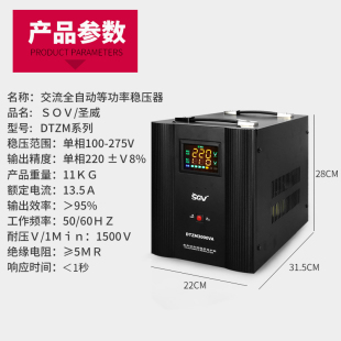 定制稳压器220v全自动家用小型单相超低压冰箱电脑3000W专用稳压