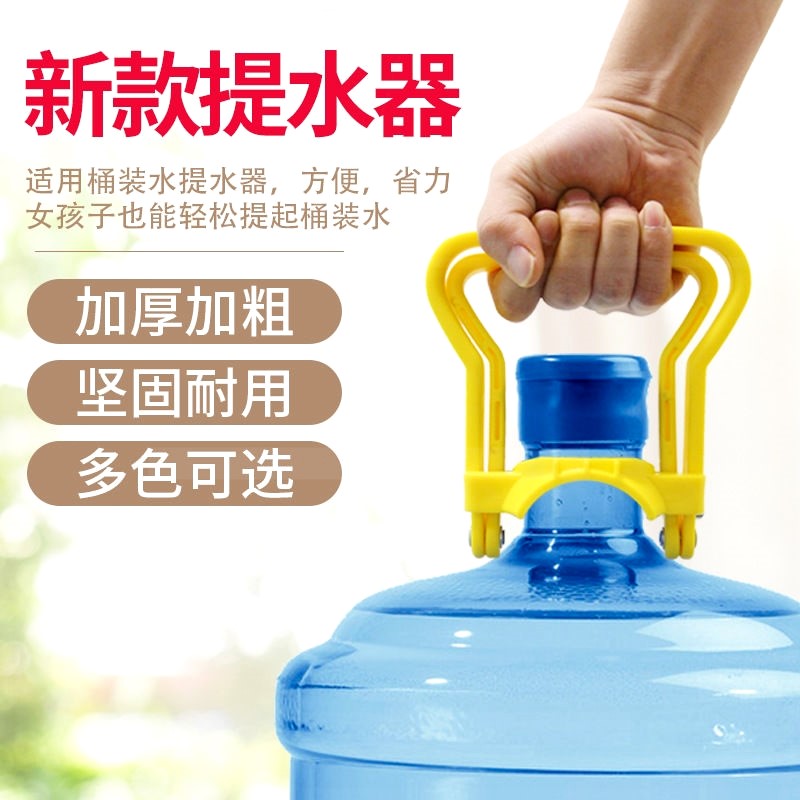 新款提水器18.9升矿泉水纯净水桶提手桶装水桶提桶器升级版提桶器