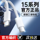 【正品编织】BS适用苹果15promax充电线PD30W快充线iPhone15Pro数据线2米15Pro手机Plus平板iPadPro充电器线