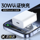 【天猫次日达】30W快充BS适用iphone15promax充电器头15pro正品usbc数据线typec13苹果14插头手机12套装PD11