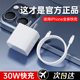 【天猫次日达】PD30W快充BS适用iphone15promax充电器头15pro正品usbc数据线typec13苹果14插头手机12套装11