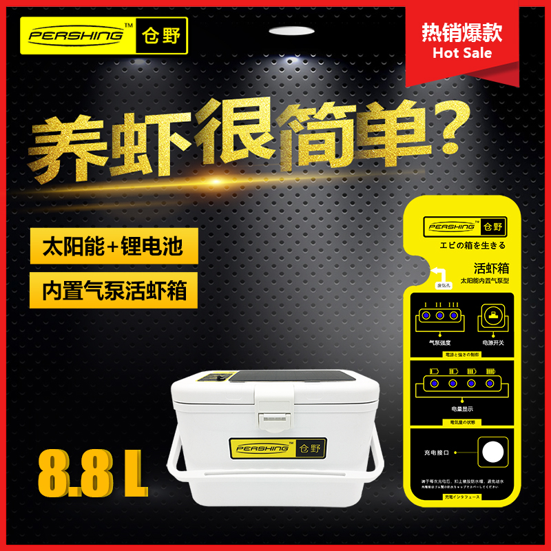 仓野太阳能充电氧气泵迷你小钓鱼箱活鱼桶保温海钓箱养虾箱活虾箱|ruв категории открытый/альпинизм/в поход/Поездки товаров, Рыбалка оборудования, промысел коробка - от Buy2taobao.com для оказания профессиональной услуги покупки агента Taobao