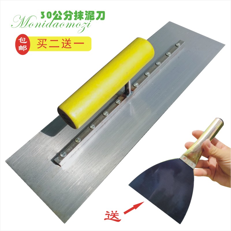 30cm长非不锈钢抹泥刀/灰匙批刮灰刀腻子刀抹子刮板刮墙工具包邮