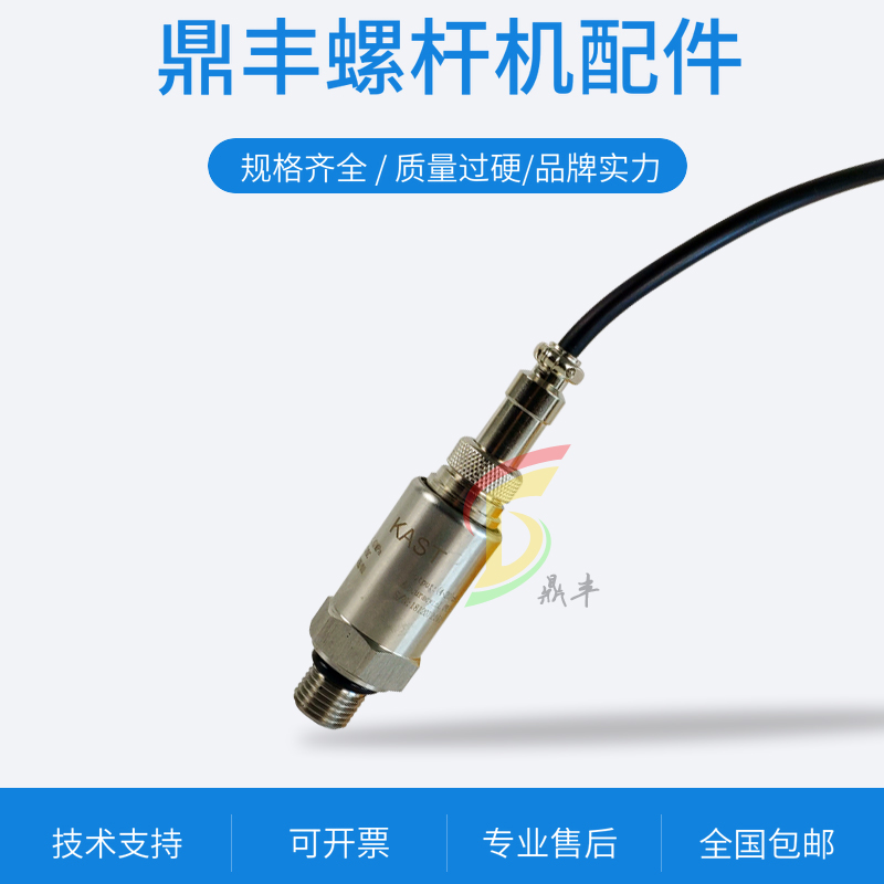 各品牌螺杆机压力传感器 进口压力开关 一年免费换新 压力发讯器|msdalam kategori perkakasan/alat, jentera perkakasan, Lain perkakasan mekanikal (baru) - dari Buy2taobao.com untuk memberikan perkhidmatan ejen Taobao profesional membeli