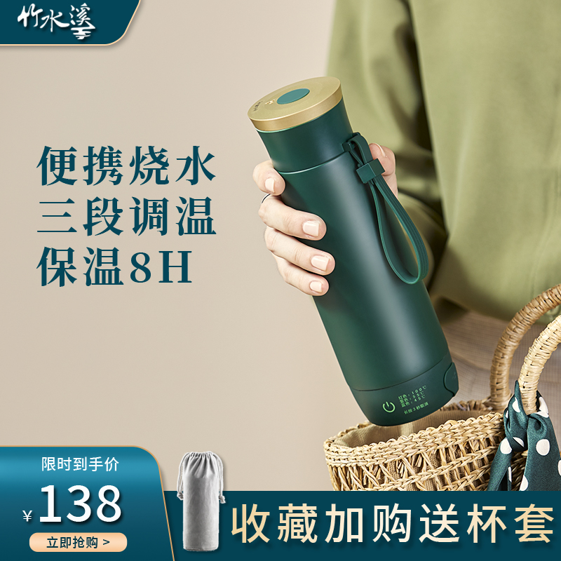 便携式电热烧水壶保温一体旅行小型迷你加热烧水杯办公室学生宿舍在类目 厨房电器, 电热水壶中 - 来自Buy2taobao.com提供专业的淘宝代购服务