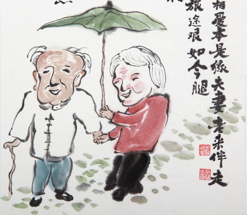 捡漏来这里 张志 《老夫老妻》