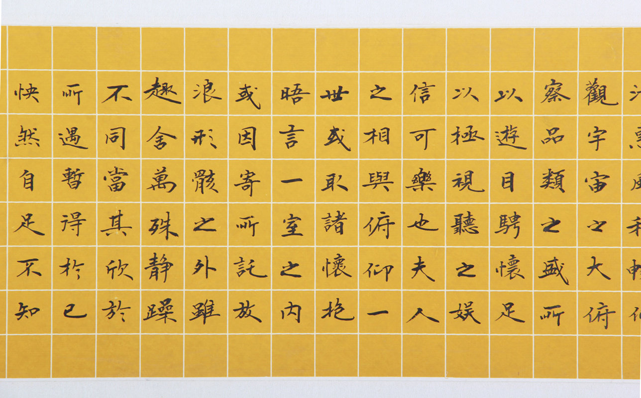 《兰亭序》小楷 王羲之后裔 国家一级美术师 书法大家王柏儒