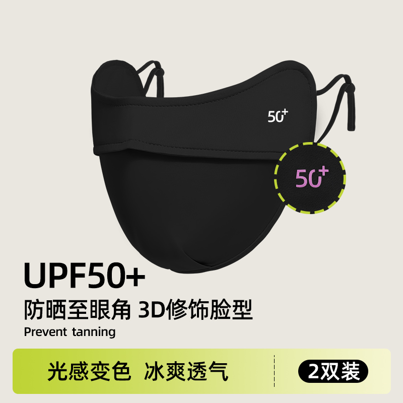 冰丝防晒口罩女防紫外线UPF50+夏季透气3D立体护眼角遮阳面罩脸罩