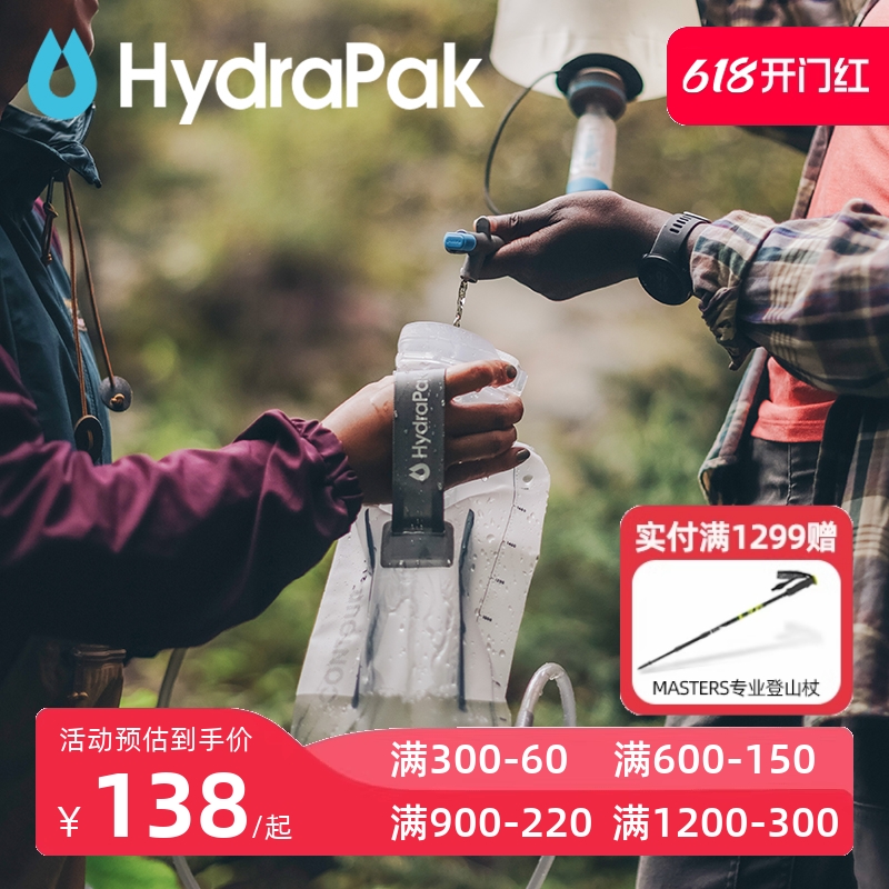 美国hydrapak户外水袋水得派