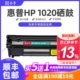 惠普/HP1020硒鼓适用惠普打印机晒鼓1020 PLUS易加粉息鼓Laserjet