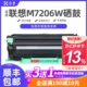 联想M7206硒鼓 联想7206粉盒 M7206W打印机墨粉盒碳粉易加粉墨盒