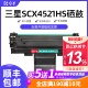 三星SCX4521hs硒鼓SCX4521D3/XIL黑白激光多功能一体机墨盒易加粉