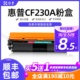 适用惠普CF230A粉盒HP LaserJet M203d dn dw打印机CF219A 鼓架