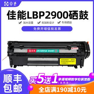 佳能LBP2900硒鼓L11121E打印机墨盒CRG-303 MF4010/B LBP3000碳粉