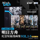 bilibili哔哩哔哩新品《明日方舟VOL.1-5套装 纪念短篇漫画集 》