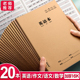 英语本16k小学生专用作文语文作业本子初中生英文听默写抄写四线三格牛皮纸练习本薄加厚数学三到六年级批发