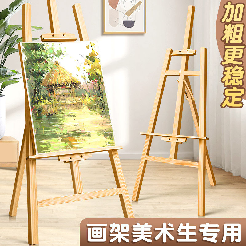 木质画架美术生专用素描画板支架式展架4k儿童写生油画水彩架子工具