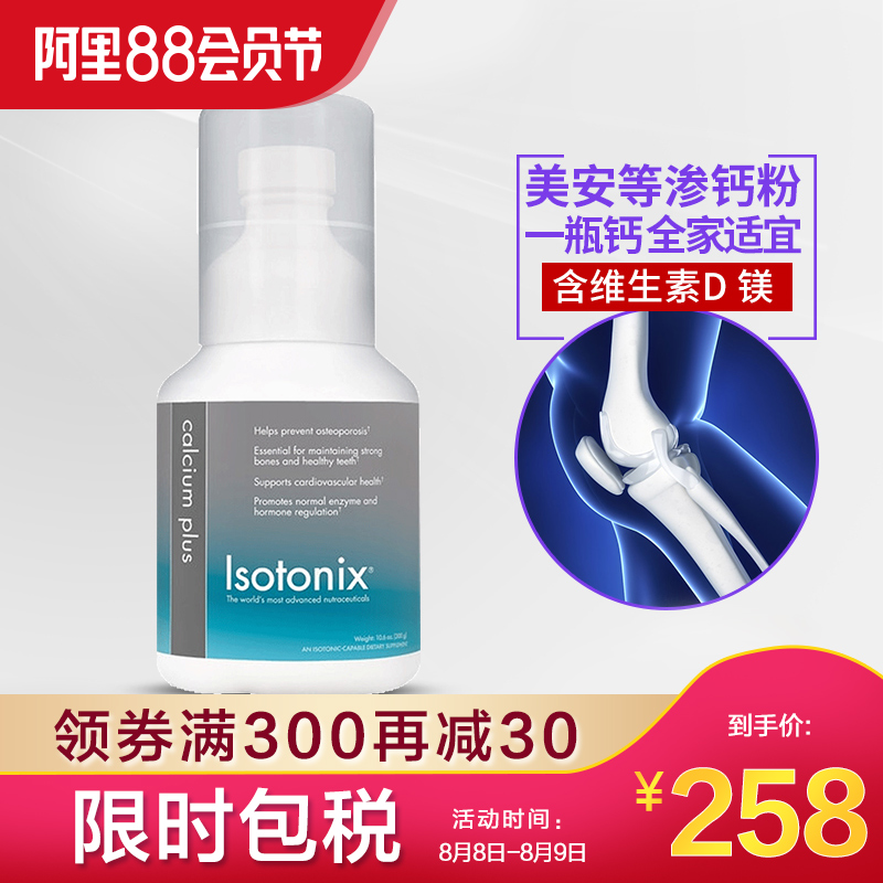 美国美安钙粉Isotonix等渗钙300g含维生素D镁补钙高吸收原装进口|msdalam kategori Makanan Kesihatan/makanan tambahan, makanan tambahan, vitamin/Minerals, kalsium - dari Buy2taobao.com untuk memberikan perkhidmatan ejen Taobao profesional membeli