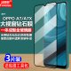 适用OPPO A7黑边钢化膜A7X大视窗无白边PBFM00/PBFT00手机钻石膜PBBM00/PBBT00全屏PCDM00/PCDT00高清护眼屏