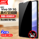 适用Vivo S9防窥膜V2072A钢化膜VIVOS9全屏5G防偷窥防盗手机钻石膜黑边抗指纹防偷瞄防摔爆屏幕保护隐私贴膜