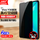 适用Vivo Y30标准版防窥膜Y30G钢化膜V2034A全屏V2036A防偷窥V2099A防盗手机钻石膜V2066A/V2066BA保护隐私膜