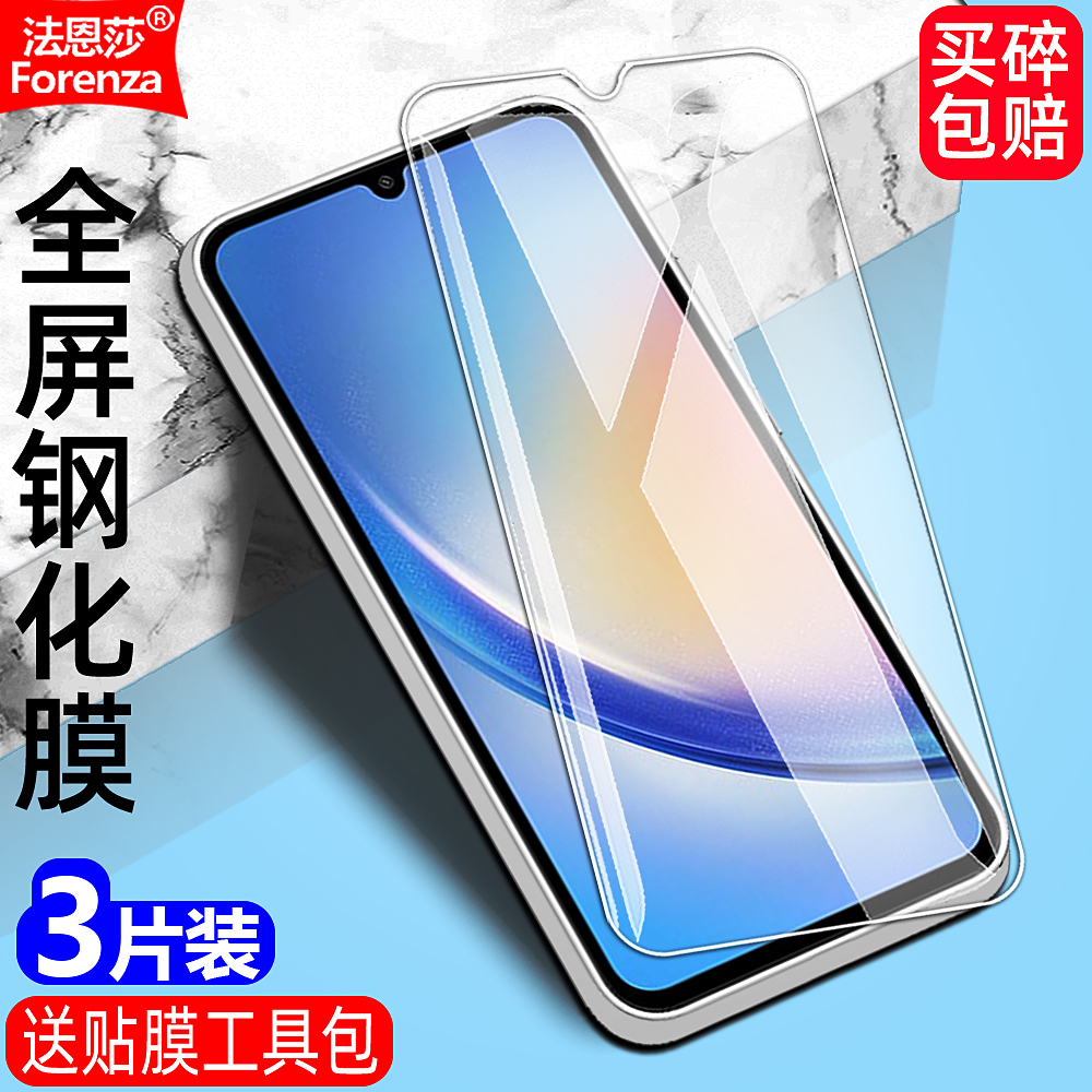 适用三星Galaxy A34钢化膜SM-A3460防窥膜A346B/E/M/DSN黑边大视窗无白边手机膜5G全屏高清抗指纹护眼防蓝光