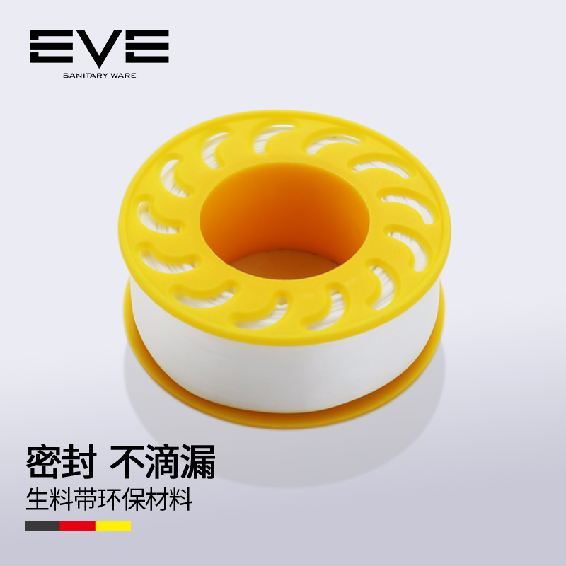 伊唯伊 卫浴配件 生料带 密封带 封水纸 EVE-10