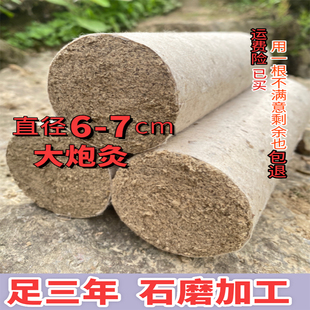 木子家6cm 艾条加粗纯艾柱石磨手工三年陈雷火灸正品家用熏艾柱条