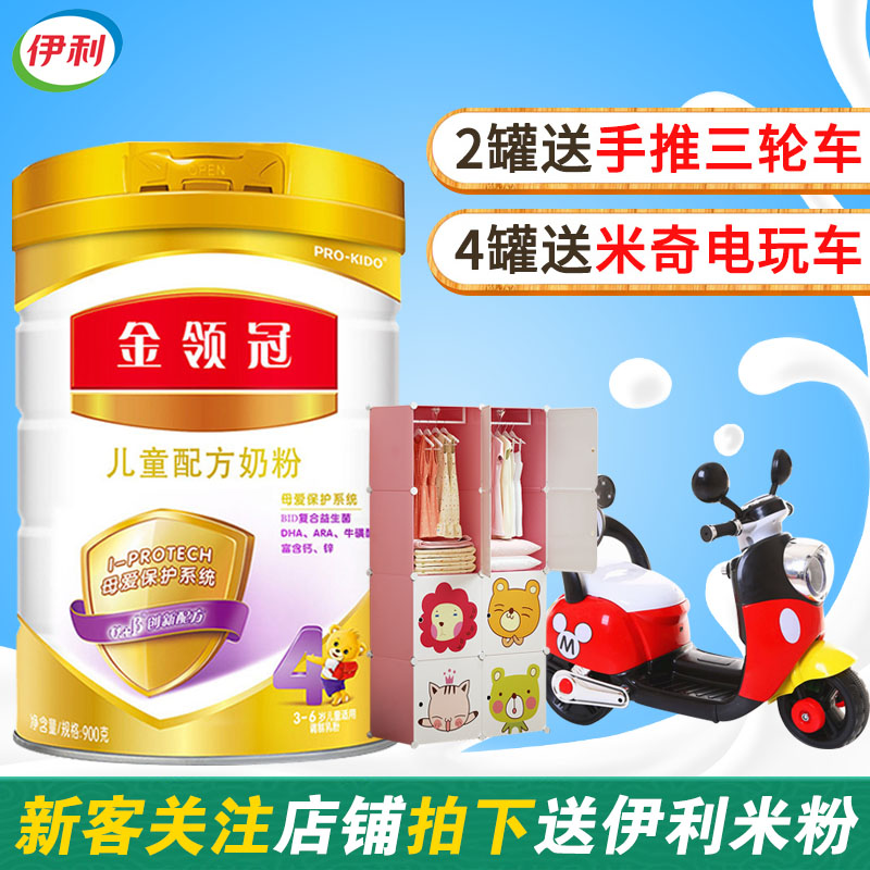 伊利金领冠儿童配方奶粉4段900g听罐装3-6岁四段宝宝小孩牛奶粉在类目 奶粉/辅食/营养品/零食, 婴幼儿牛奶粉中 - 来自Buy2taobao.com提供专业的淘宝代购服务