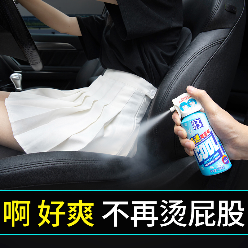 汽车迅速降温剂车内干冰喷雾器车载车用空气快速制冷神器室内夏季|ruв категории автомобиль/товаров/аксессуары/переоснащение, автомобильных принадлежностей/аксессуары, авто духи/очистки/охлаждающий агент, агент воздушного охлаждения - от Buy2taobao.com для оказания профессиональной услуги покупки агента Taobao