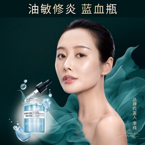 欧华妍精华法国algologie海藻精粹玻尿酸精华原液补水修护保湿