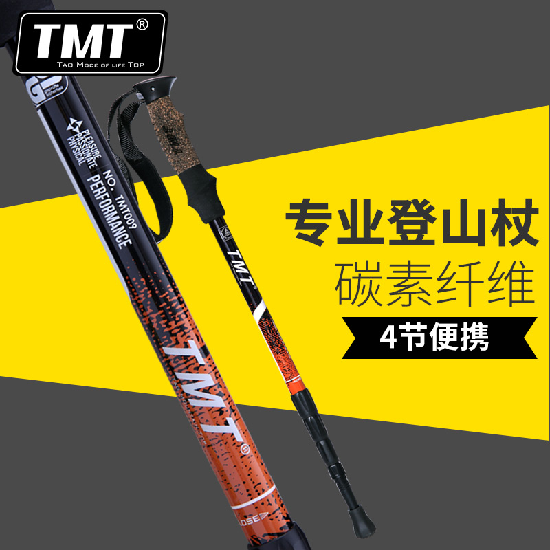 TMT专业登山杖碳素轻型户外高含碳量手杖拐杖伸缩杖徒步旅行折叠|msdalam kategori luar/Mountaineer/Camping/Aksesori perjalanan, alpenstock/Cane - dari Buy2taobao.com untuk memberikan perkhidmatan ejen Taobao profesional membeli