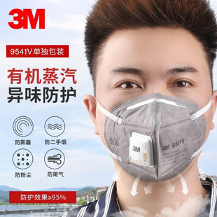 3M防护口罩活性炭kn95防二手烟雾霾防异味防尘清新立体电焊烟尘用