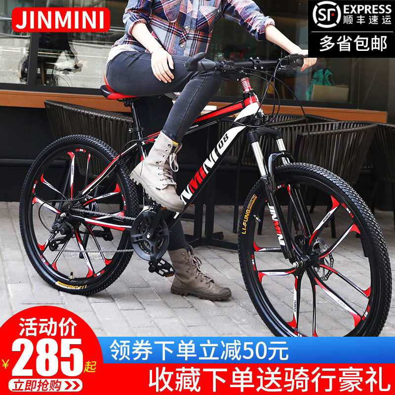 山地车男女成年人减震变速青少年学生轻便城市越野赛一体轮自行车在类目 自行车/骑行装备/零配件, 自行车整车, 山地自行车中 - 来自Buy2taobao.com提供专业的淘宝代购服务