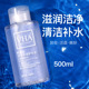 氨基酸温泉卸妆水清洁补水清爽温和不刺激滋润洁净按压式卸妆液女