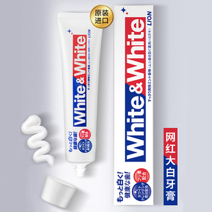 LION/狮王日本进口white美白牙膏网红亮白牙齿去黄去牙垢薄荷清新