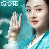 电视剧花千骨同款勾玉炎水玉cos勾栏玉赵丽颖