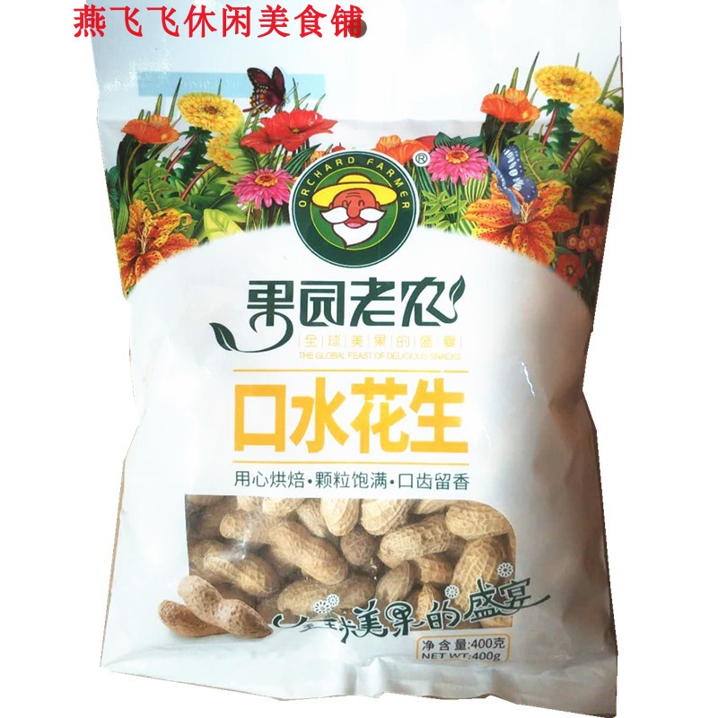 包邮400gX5袋果园老农口水花生竖果休闲零食新货