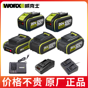。威克士大脚板电池绿色机器通用2.0/4.0/5.0原装6.0锂电池充电器