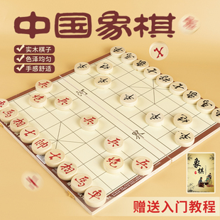 象棋中国象棋实木大号成人小学生儿童橡棋套装便携式木质折叠棋盘