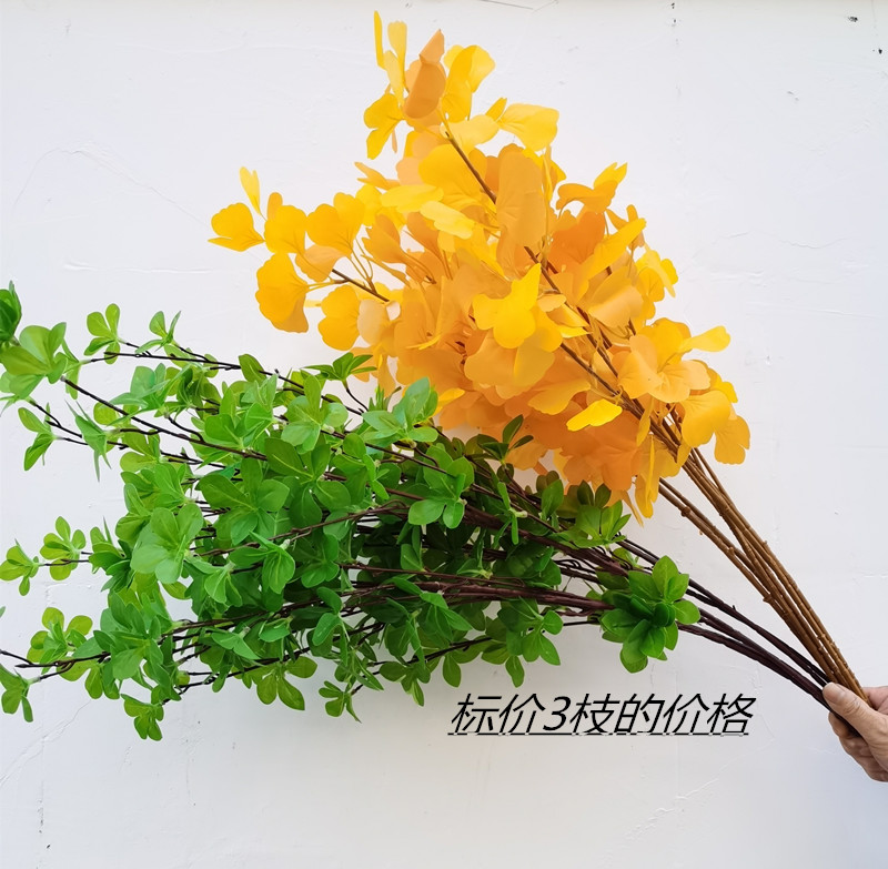 黄色银杏叶吊钟叶假树枝仿真花植物假花室内造型工程装饰塑料花