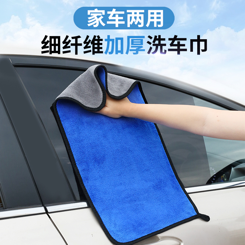 洗车毛巾擦车布专用巾吸水加厚不伤车漆掉毛玻璃抹布车内清洁用品
