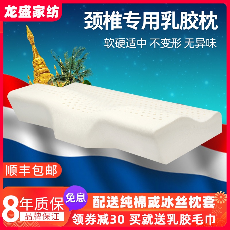 頸椎枕頭睡覺專用助睡眠泰國天然乳膠枕橡膠記憶蝴蝶形男女護頸枕在類目 牀上用品, 枕頭/枕芯/保健枕/頸椎枕中 - 來自Buy2taobao.com提供專業的淘寶代購服務