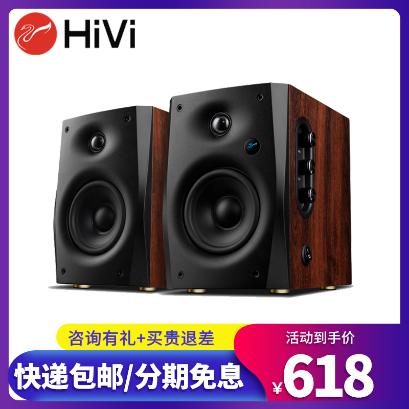 Hivi/惠威 D1100无线蓝牙手机客厅音响家用有源2.0电脑电视音箱