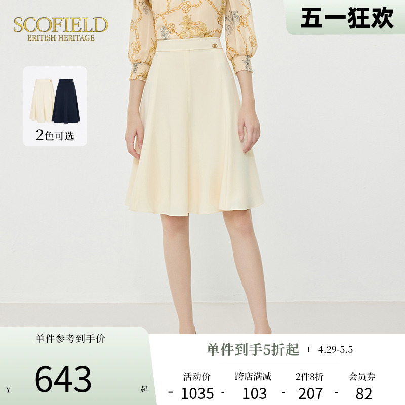 Scofield优雅通勤高腰显瘦短裙荷叶边半身裙女装2024年夏季新款